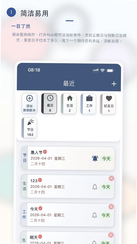 倒数计时预览图