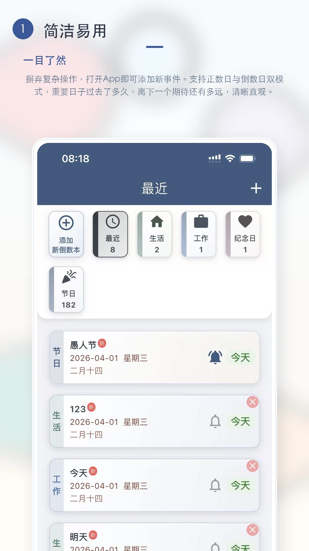 倒数计时备份功能