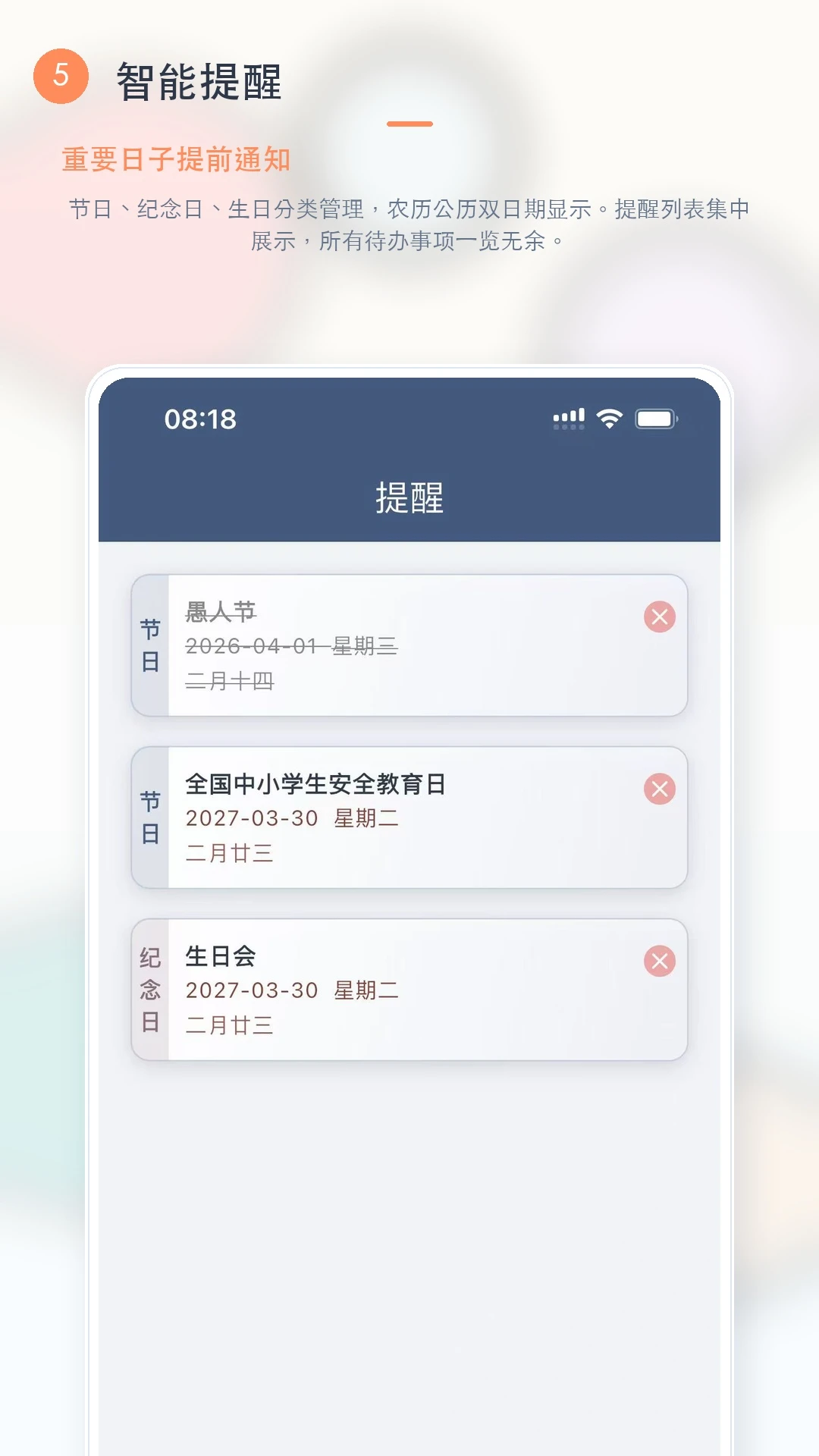 倒数计时预览图