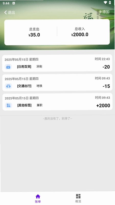 东来福满盈预览图