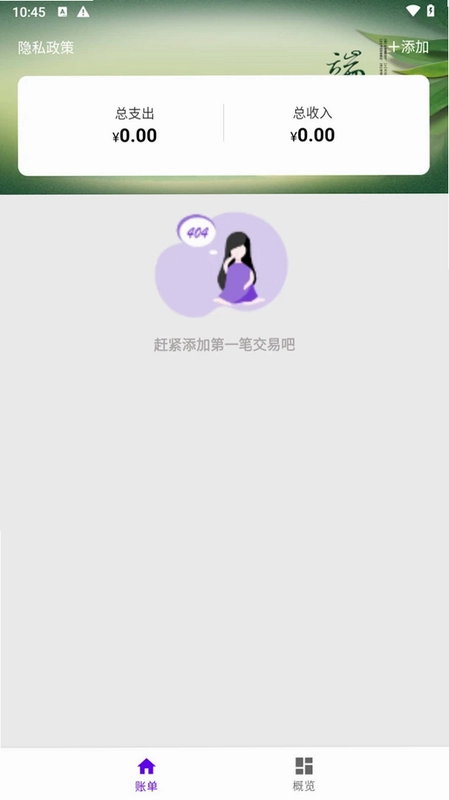 东来福满盈预览图