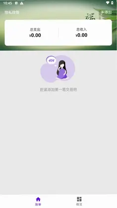 东来福满盈预览图