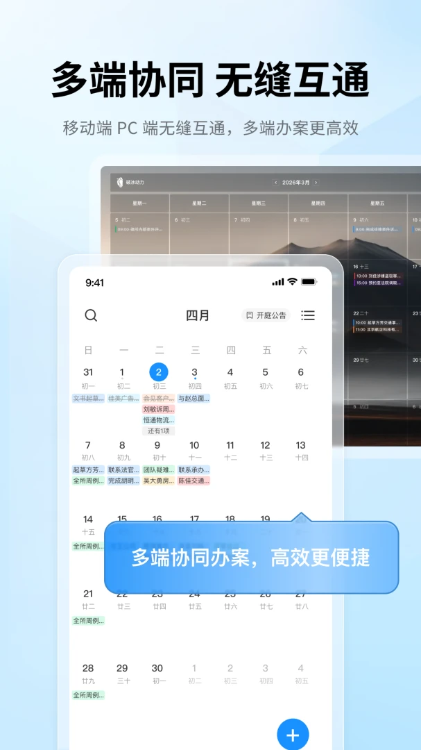 律助云界面预览