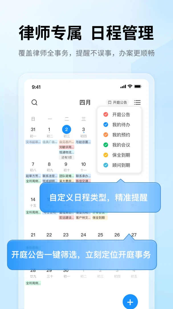律助云优势对比