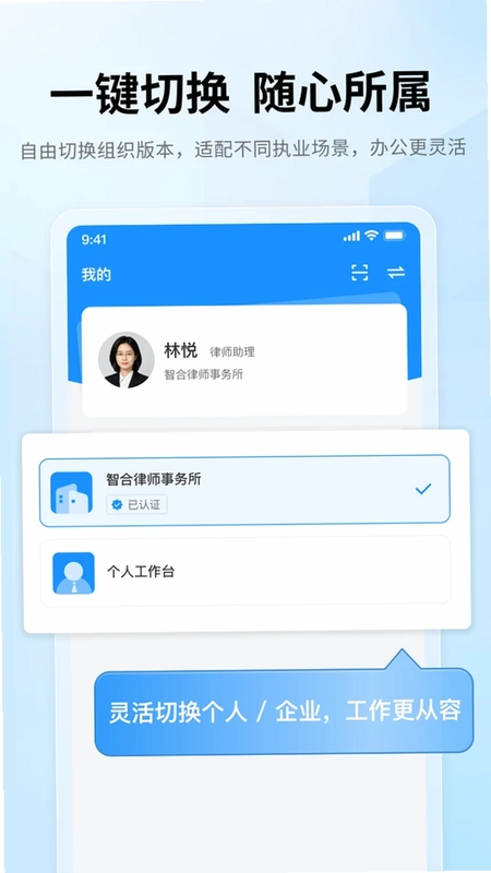 律助云预览图