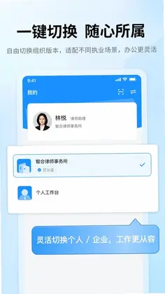 律助云预览图