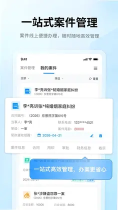 律助云预览图