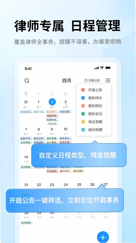 律助云预览图