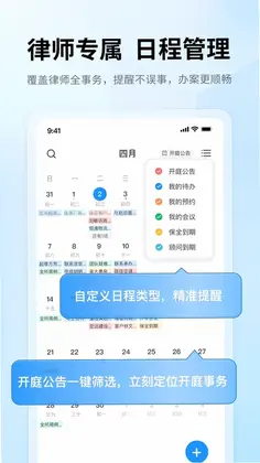 律助云预览图