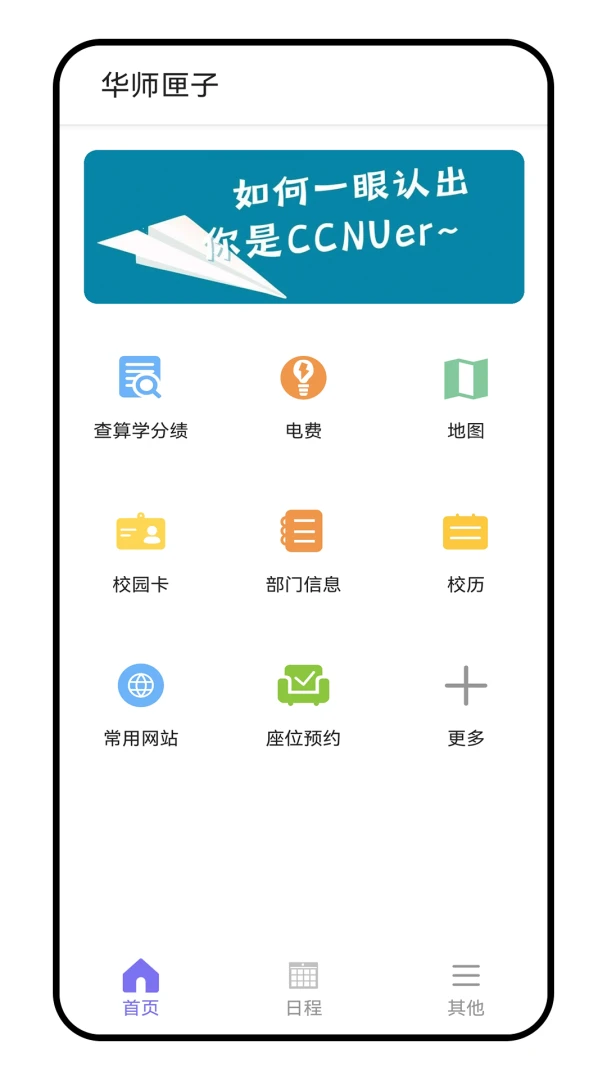 华师匣子使用场景