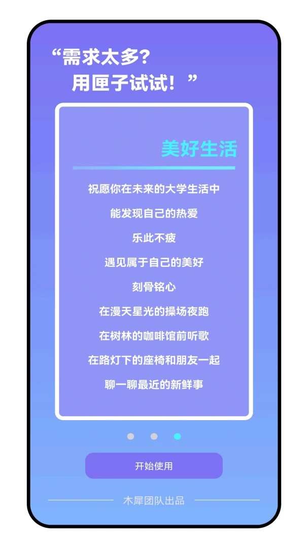 华师匣子界面预览
