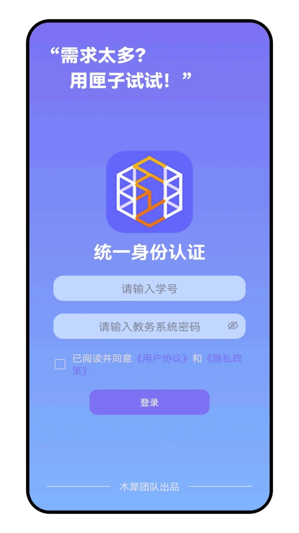 华师匣子功能展示