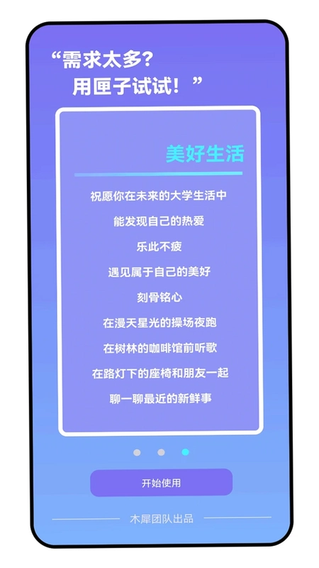华师匣子预览图