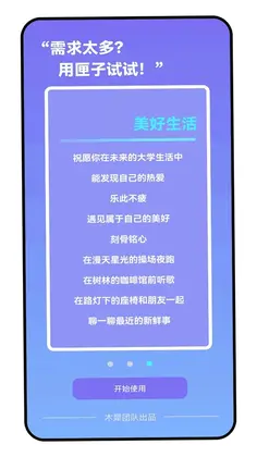 华师匣子预览图