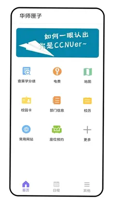 华师匣子预览图