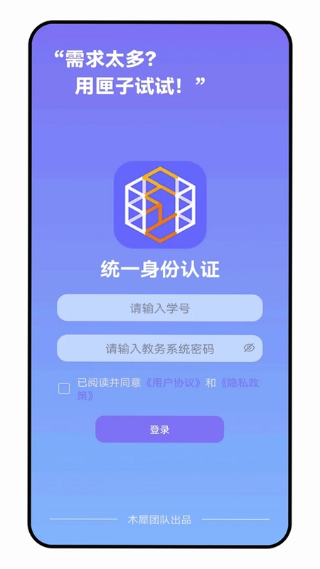 华师匣子预览图
