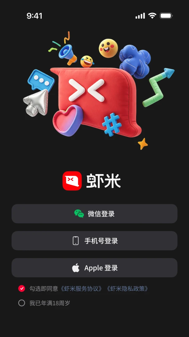 虾米功能特点展示