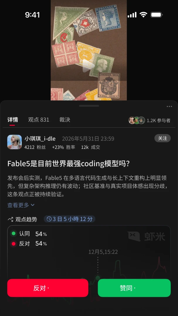 虾米社区界面预览