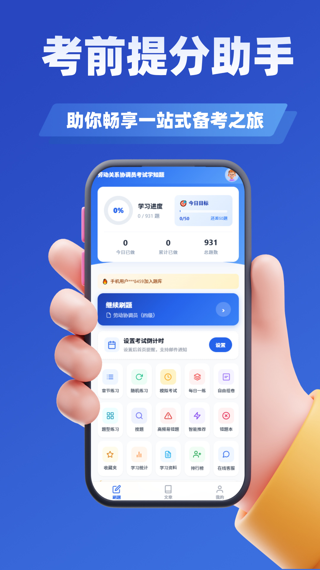 通信三类人员考试题库展示