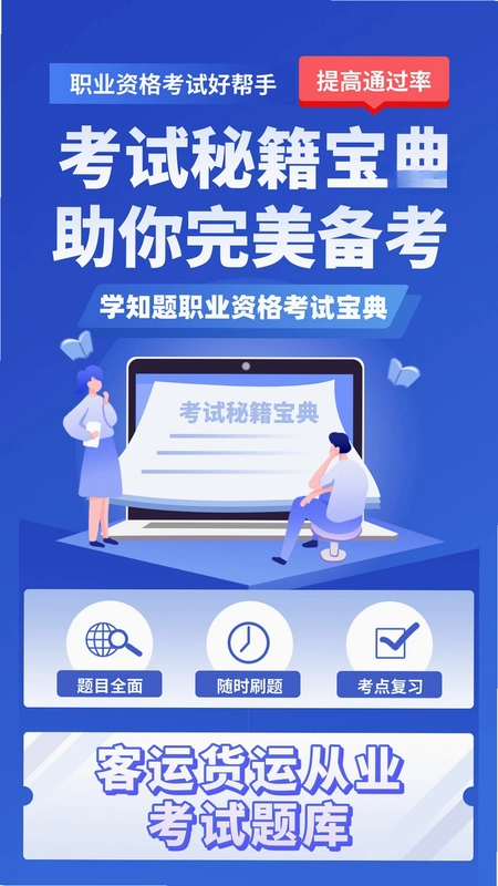 通信三类人员考试预览图