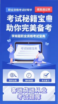 通信三类人员考试预览图