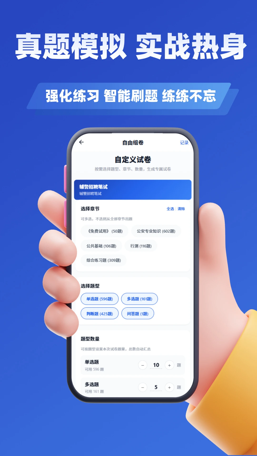 通信三类人员考试错题本功能
