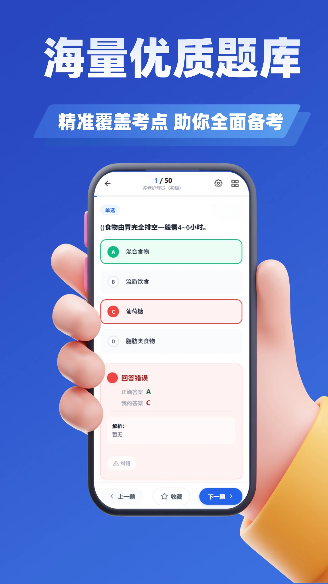 通信三类人员考试智能练习