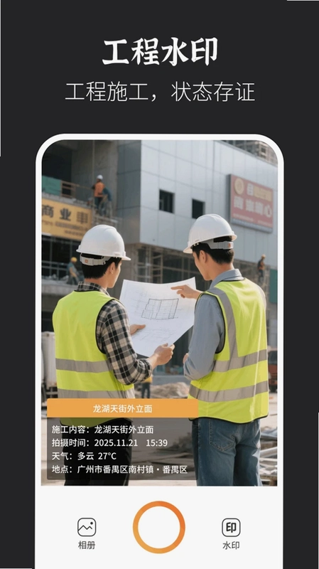水印拍照打卡达内相机预览图