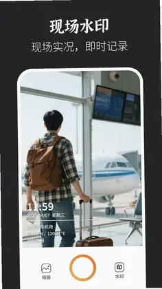 水印拍照打卡达内相机预览图