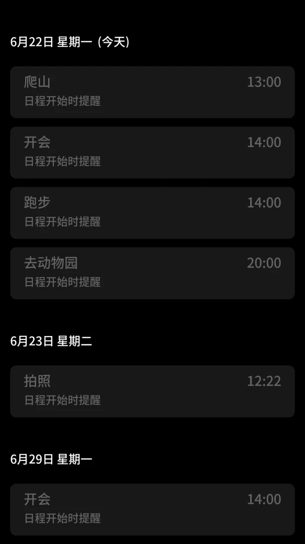 今日更新压力管理功能