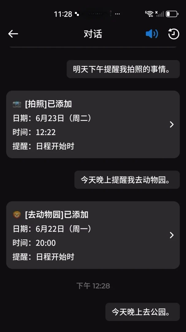 今日更新睡眠监测功能