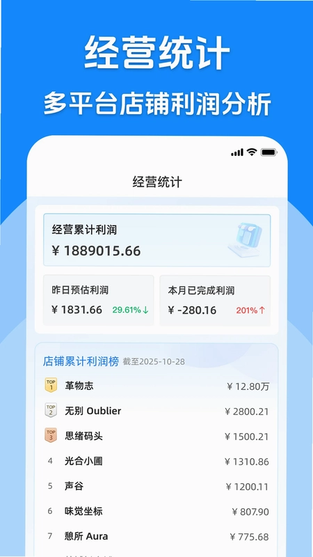 代发助手王最新版预览图