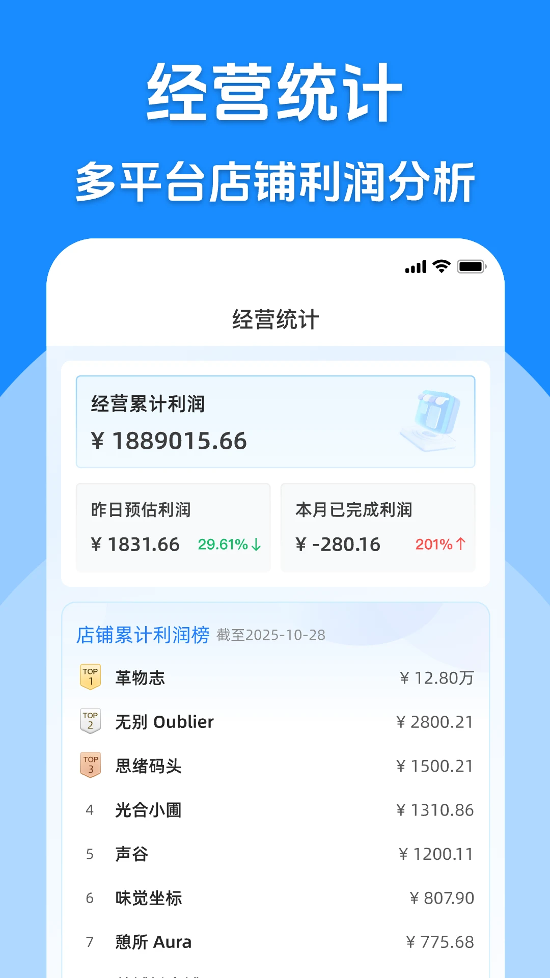 代发助手王界面预览