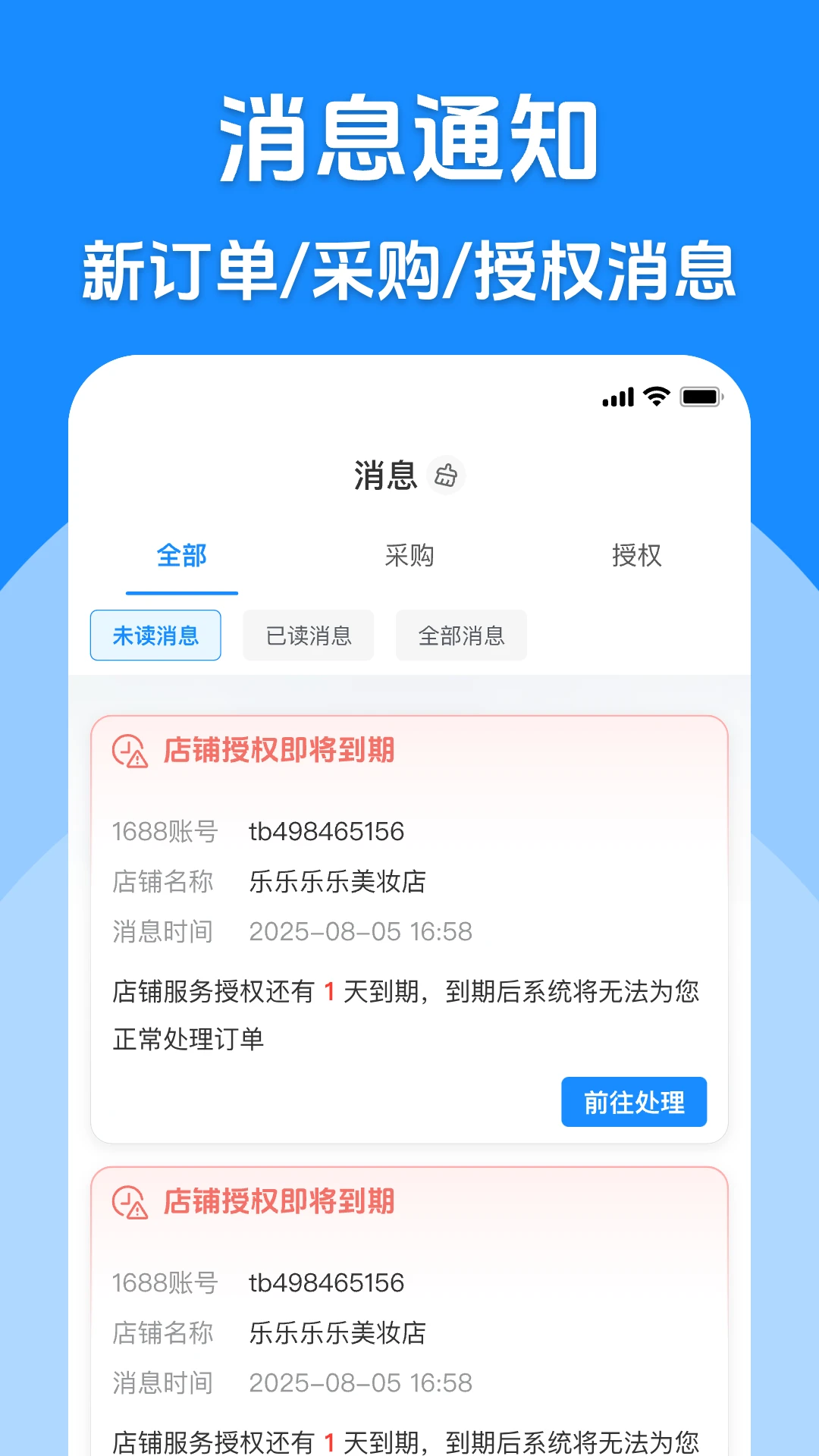 代发助手王功能展示