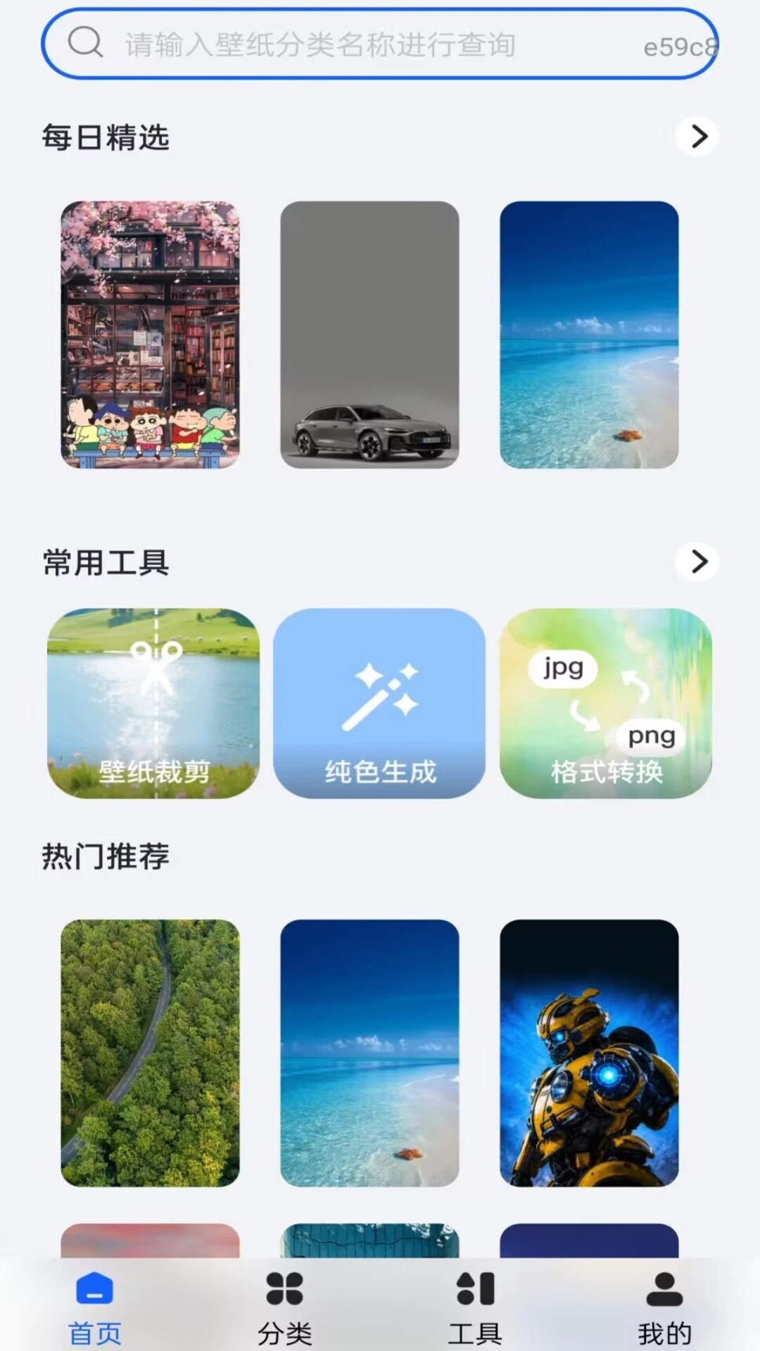免费动态主题壁纸预览