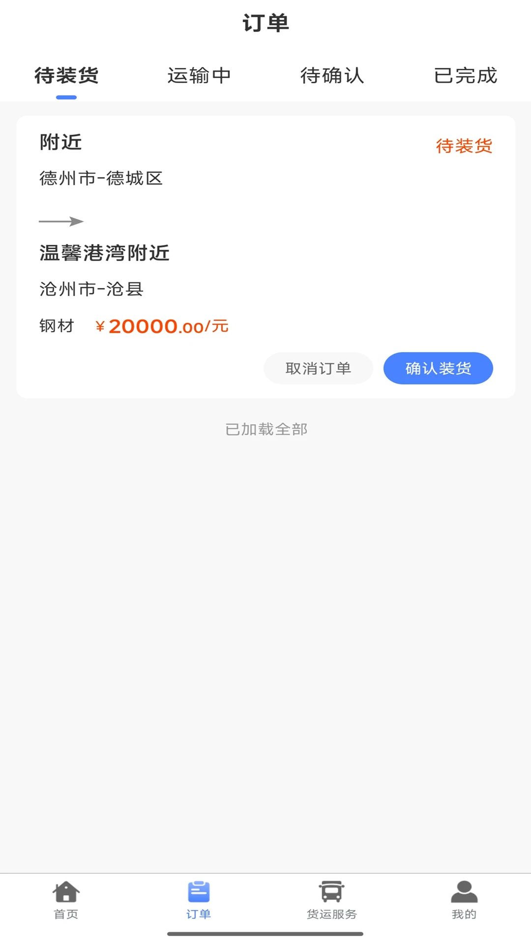 һ·ͨ˾���˳����Ǽ�