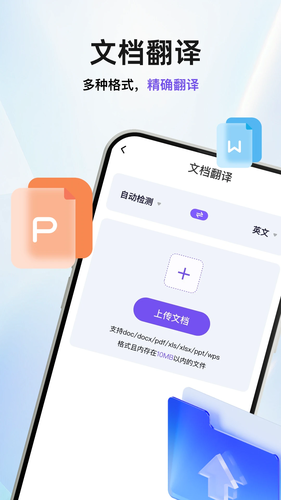 AI拍照翻译官对话翻译演示