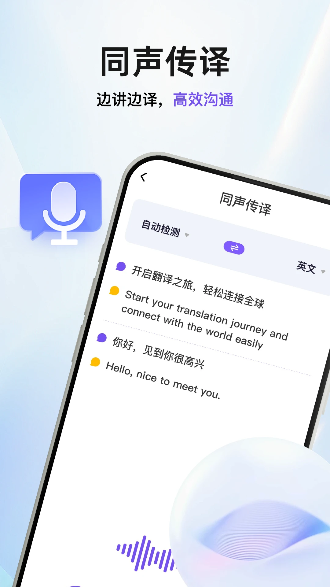 AI拍照翻译官拍照识别效果