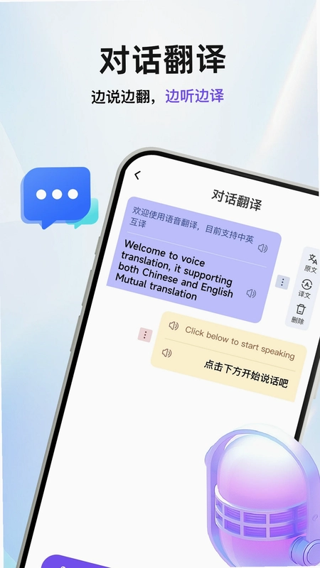 AI拍照翻译官预览图