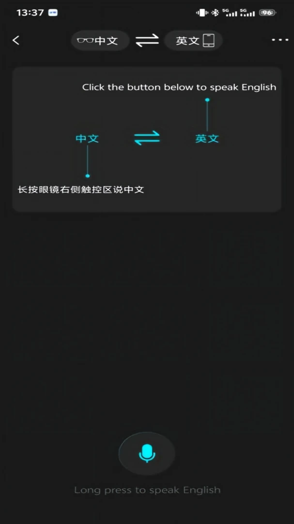 雷神智能眼镜数据同步界面
