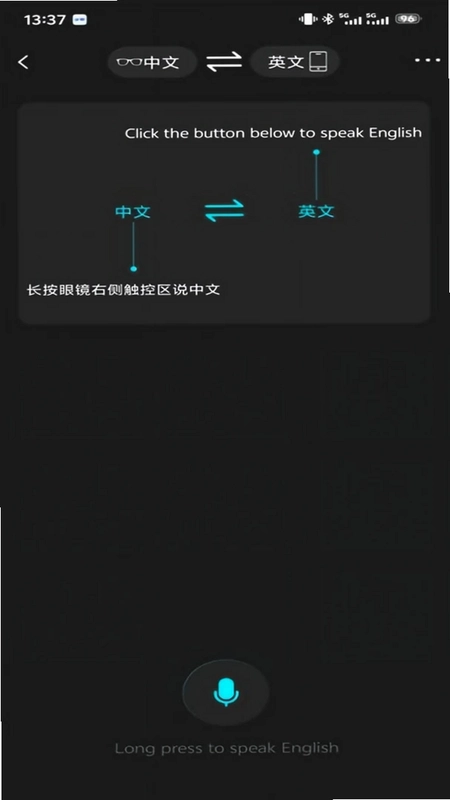 雷神智能眼镜预览图