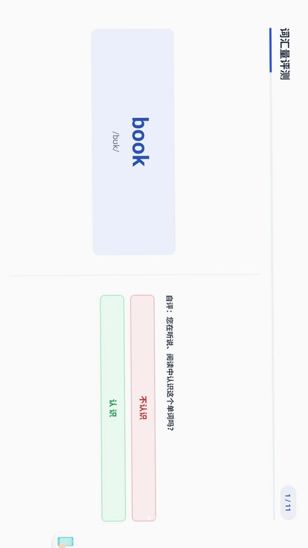光剑英语预览图