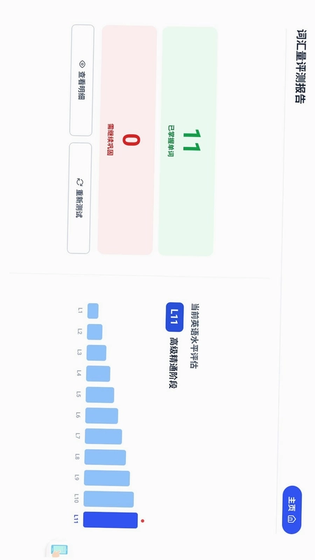 光剑英语预览图