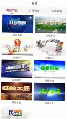 掌上盱眙预览图