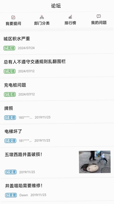 掌上盱眙预览图