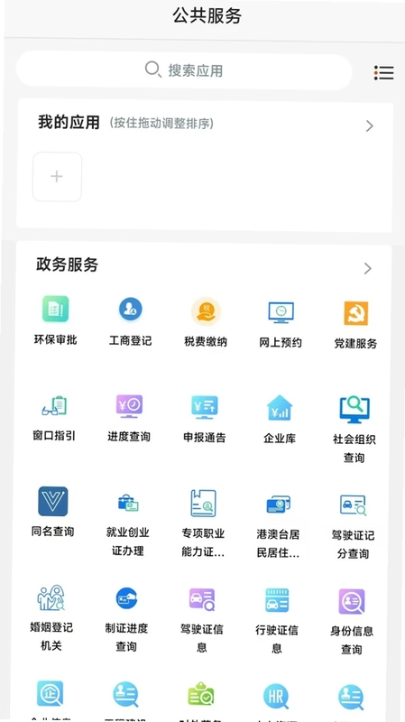 掌上盱眙预览图