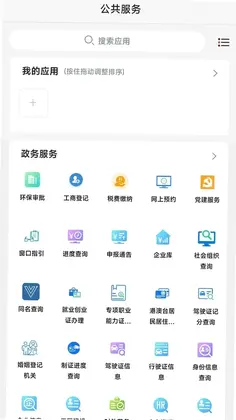 掌上盱眙预览图