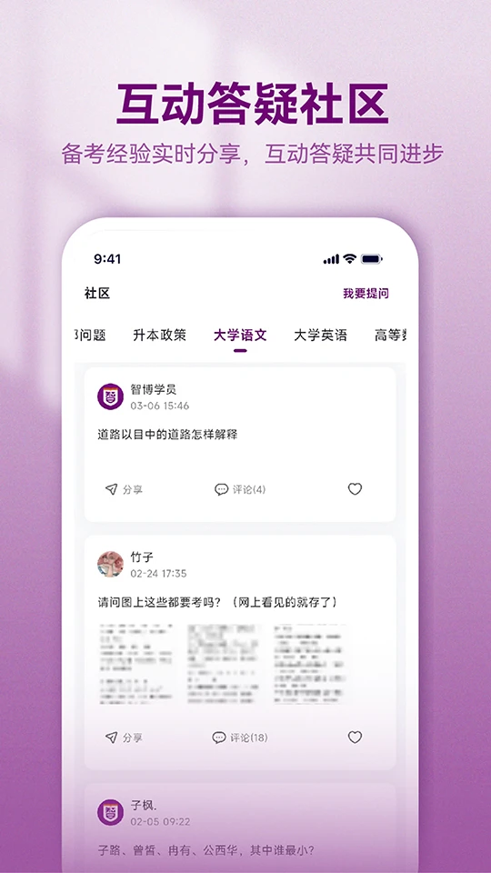 智博在线学习效果