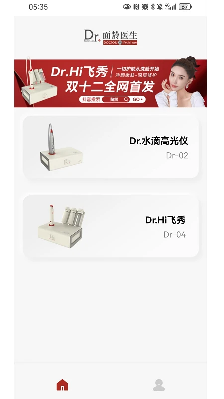 Dr面龄医生功能展示