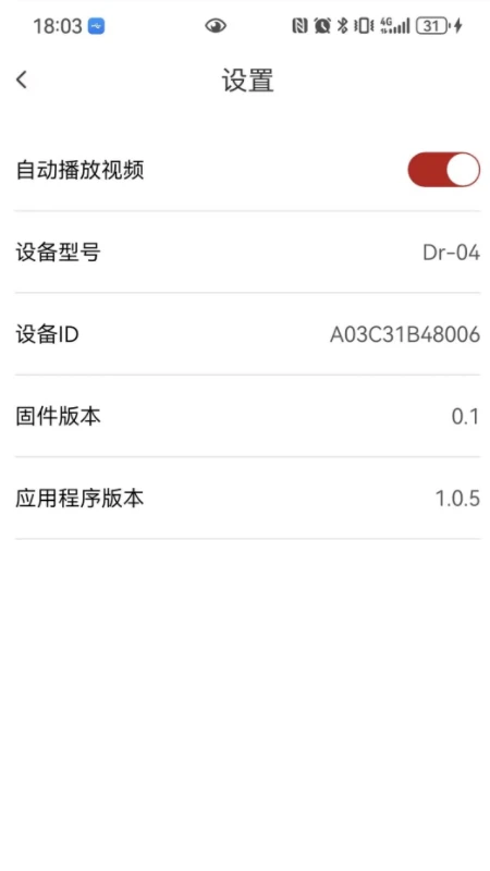 Dr面龄医生历史记录